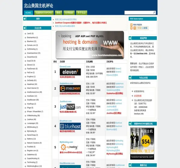 Forum i opinie o beishan.info