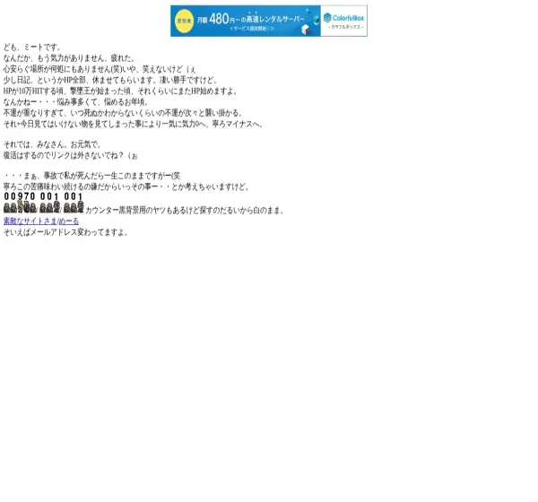 Forum i opinie o endlesssky.s13.xrea.com