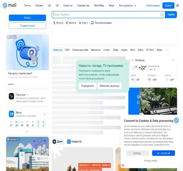 Forum i opinie o inbox.ru