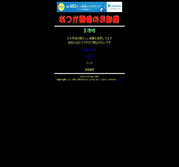 Forum i opinie o norikochan.s1.xrea.com