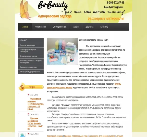 Forum i opinie o tobebeauty.eu