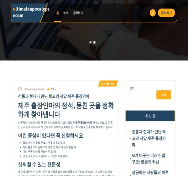 Forum i opinie o ultimateapocalypse.com