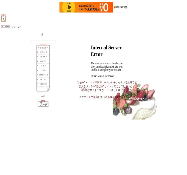 Forum i opinie o yu-kun.s13.xrea.com